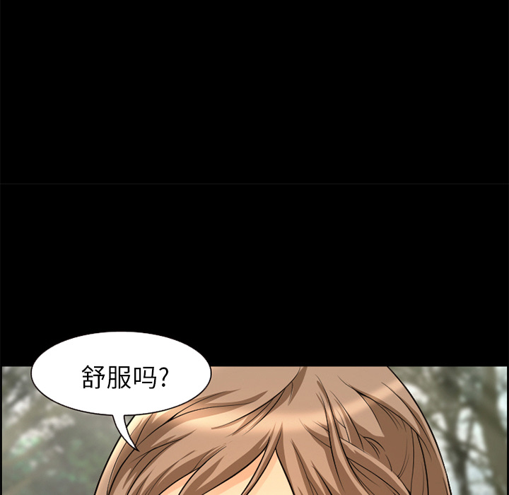 《爱情契约》漫画 第6章