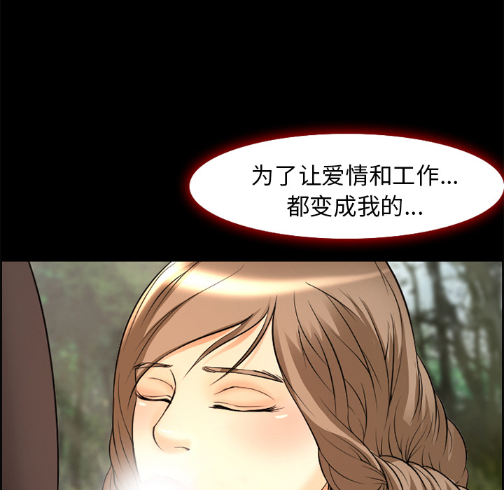 《爱情契约》漫画 第6章