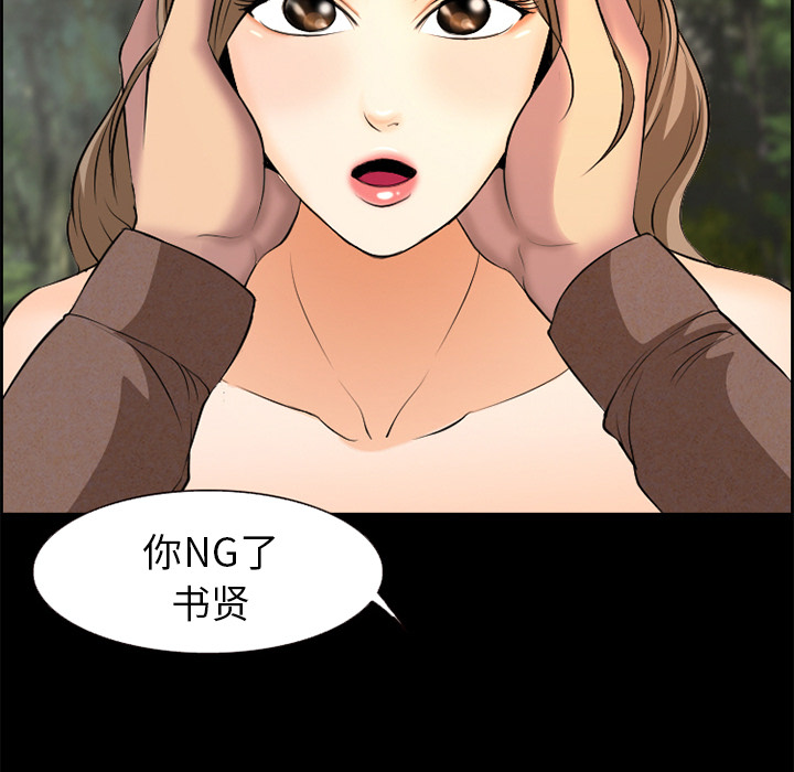 《爱情契约》漫画 第6章