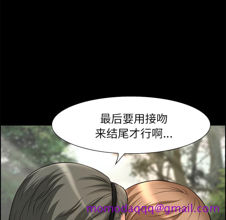 《爱情契约》漫画 第6章