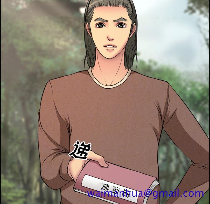 《爱情契约》漫画 第6章