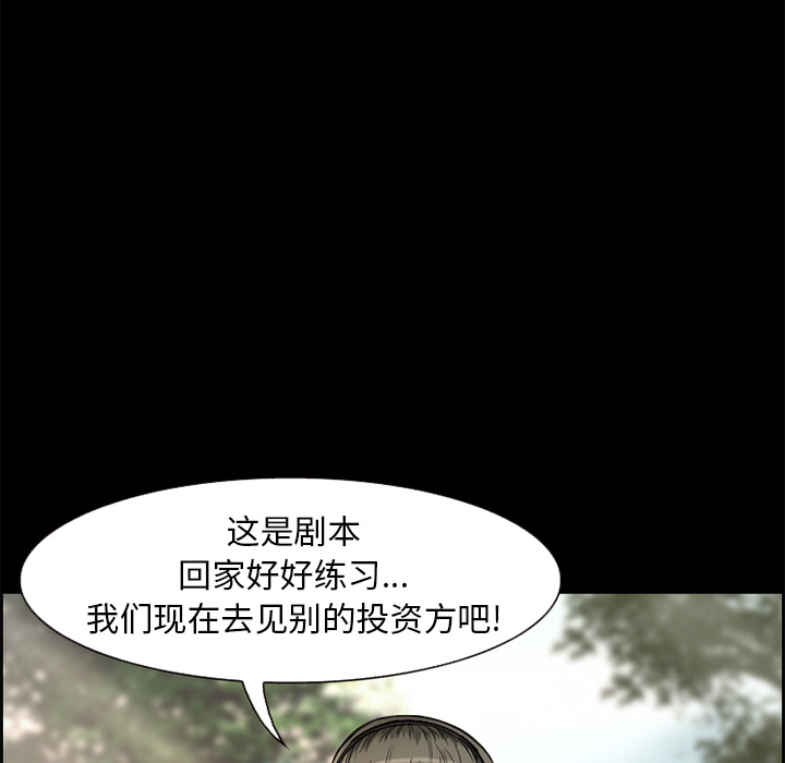 《爱情契约》漫画 第6章