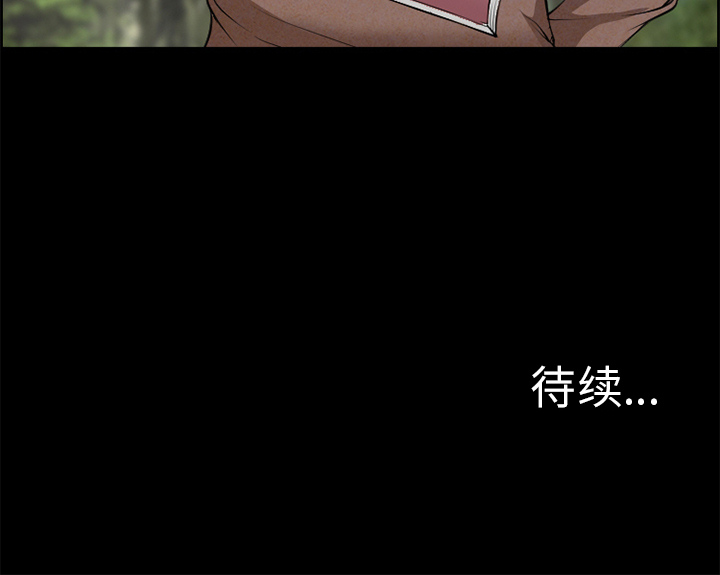 《爱情契约》漫画 第6章