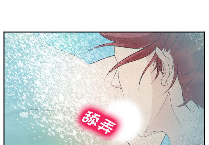 《爱情契约》漫画 第60章