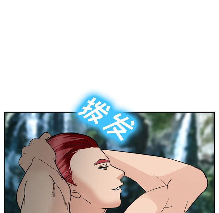 《爱情契约》漫画 第60章