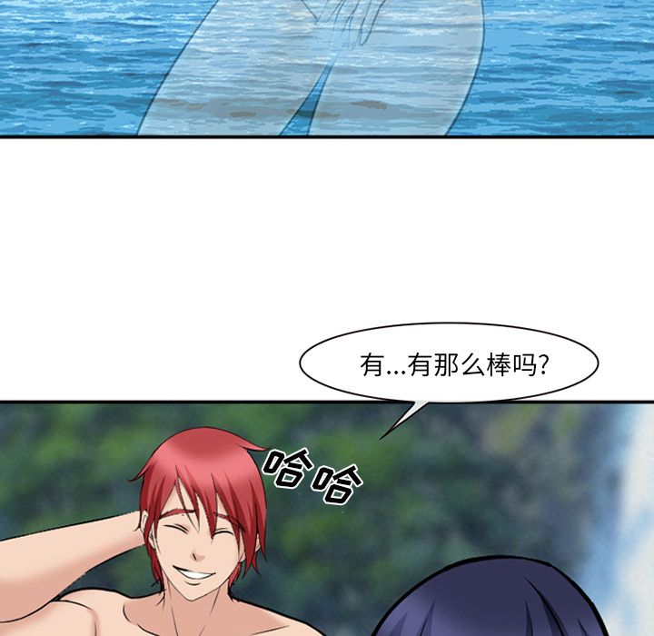 《爱情契约》漫画 第60章