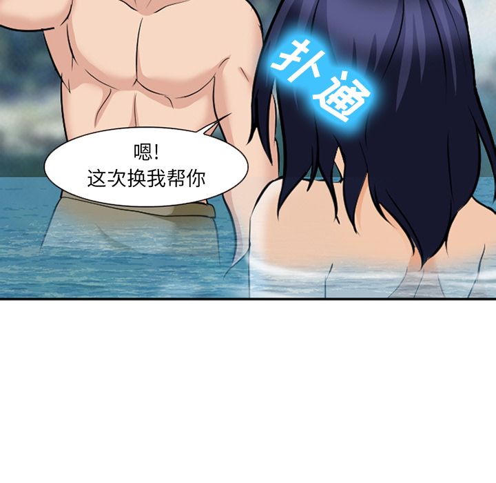 《爱情契约》漫画 第60章