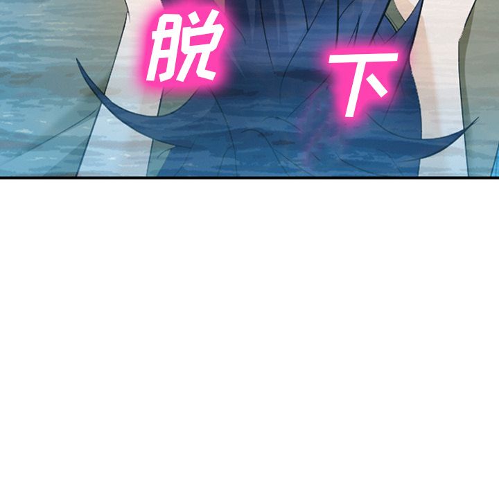 《爱情契约》漫画 第60章