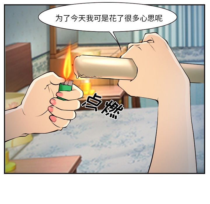 《爱情契约》漫画 第60章