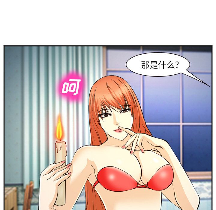《爱情契约》漫画 第60章