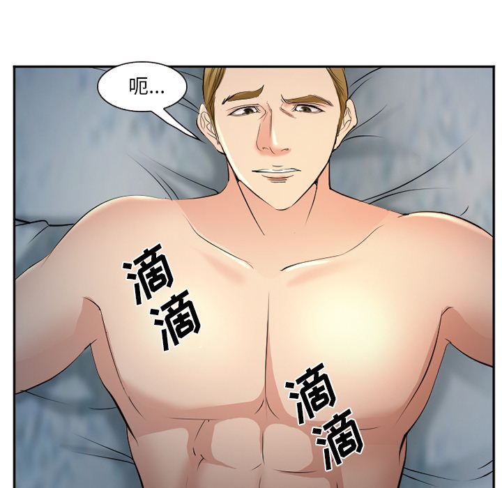 《爱情契约》漫画 第60章