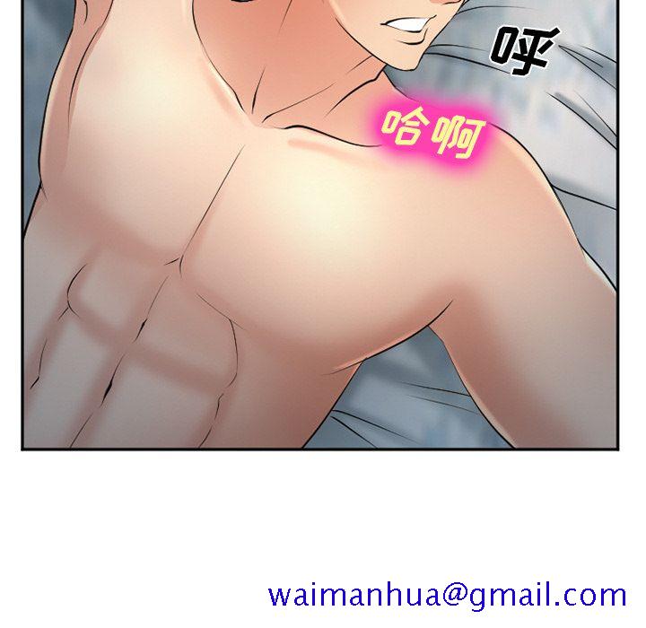 《爱情契约》漫画 第60章