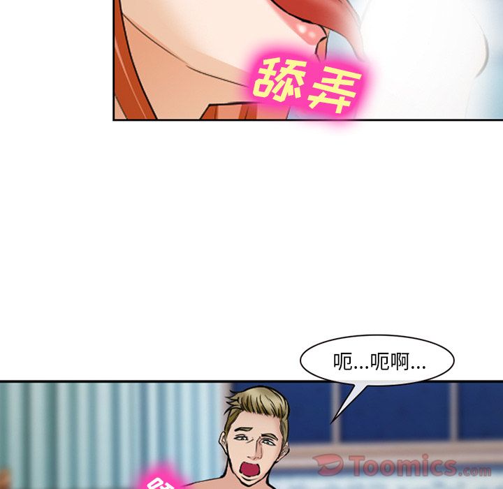 《爱情契约》漫画 第60章