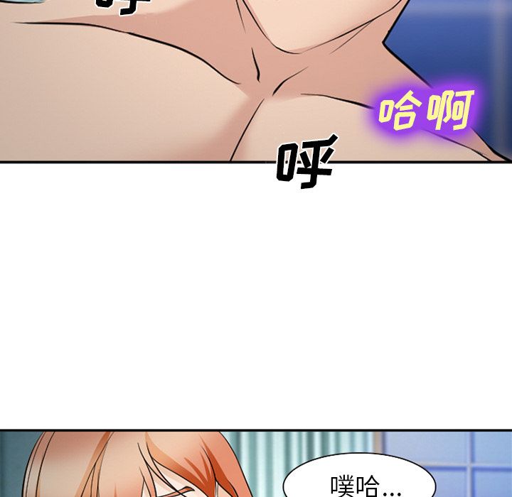 《爱情契约》漫画 第60章