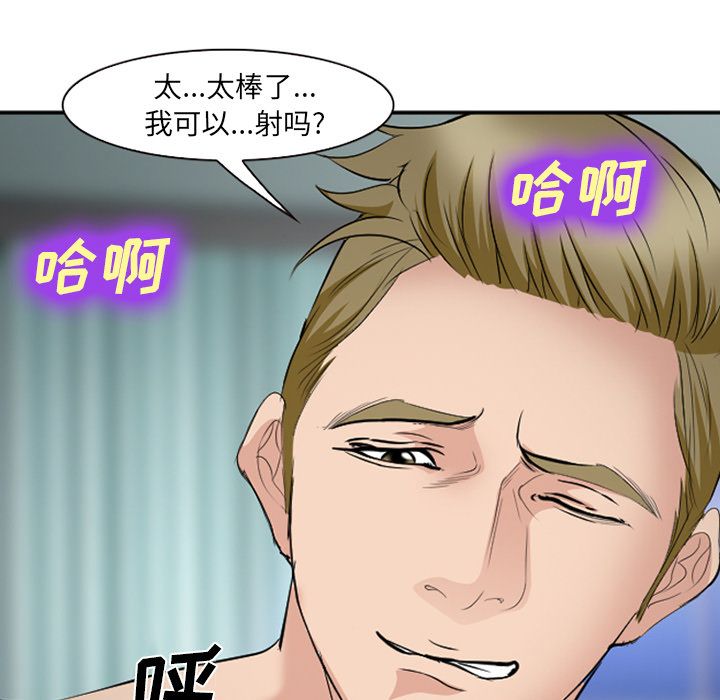 《爱情契约》漫画 第60章