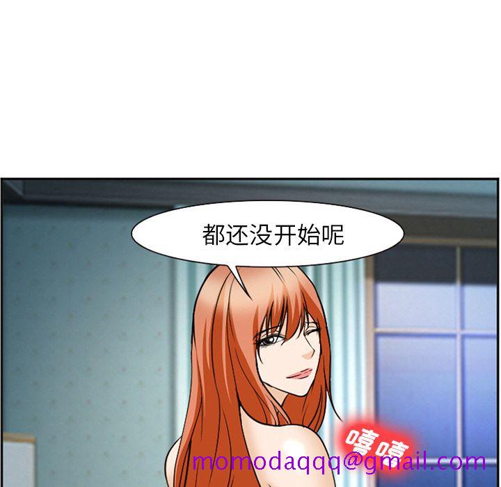 《爱情契约》漫画 第60章