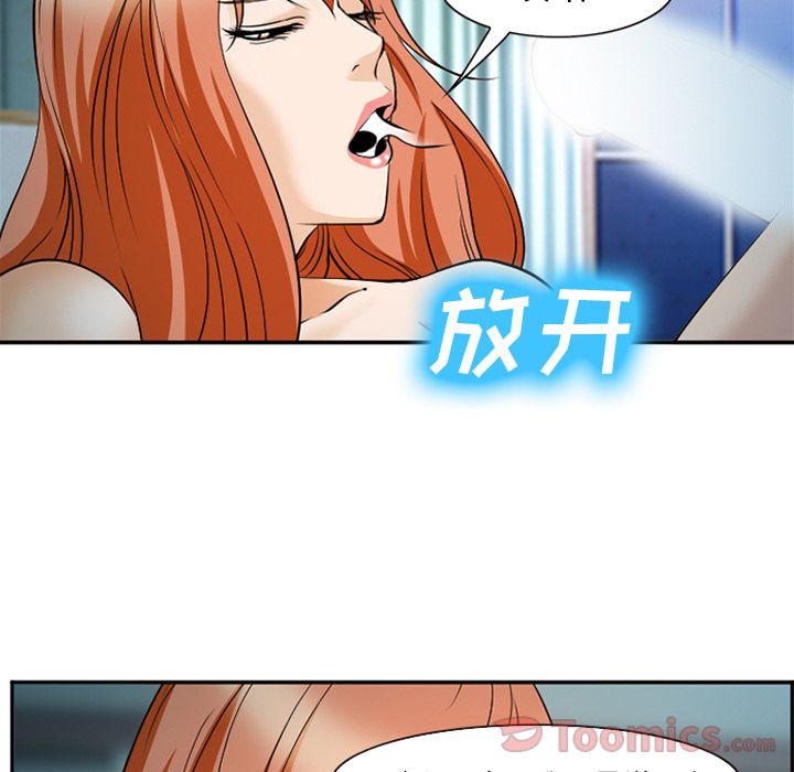 《爱情契约》漫画 第60章