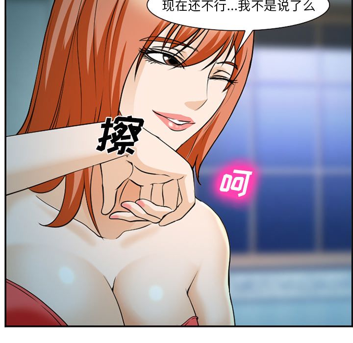 《爱情契约》漫画 第60章