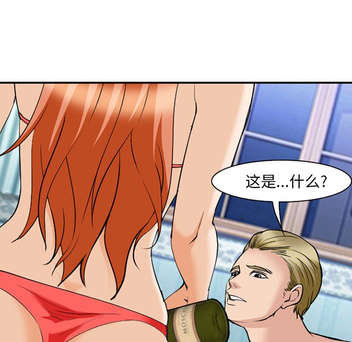 《爱情契约》漫画 第60章