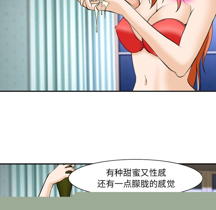 《爱情契约》漫画 第60章