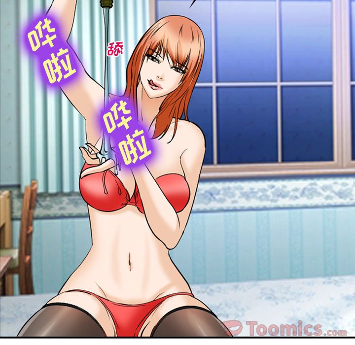 《爱情契约》漫画 第60章