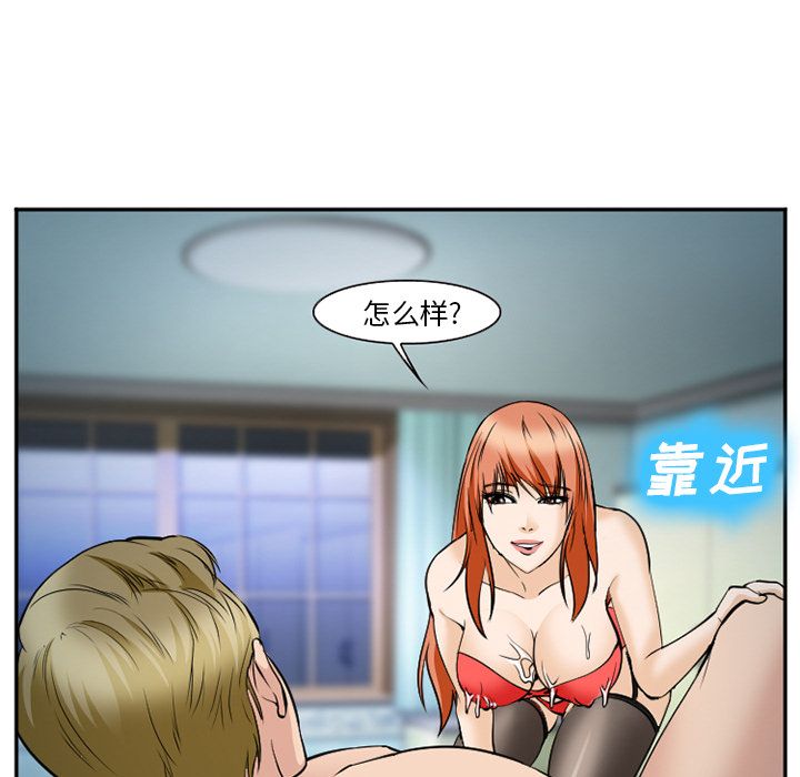 《爱情契约》漫画 第60章