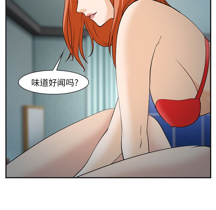 《爱情契约》漫画 第60章