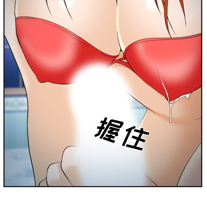《爱情契约》漫画 第60章