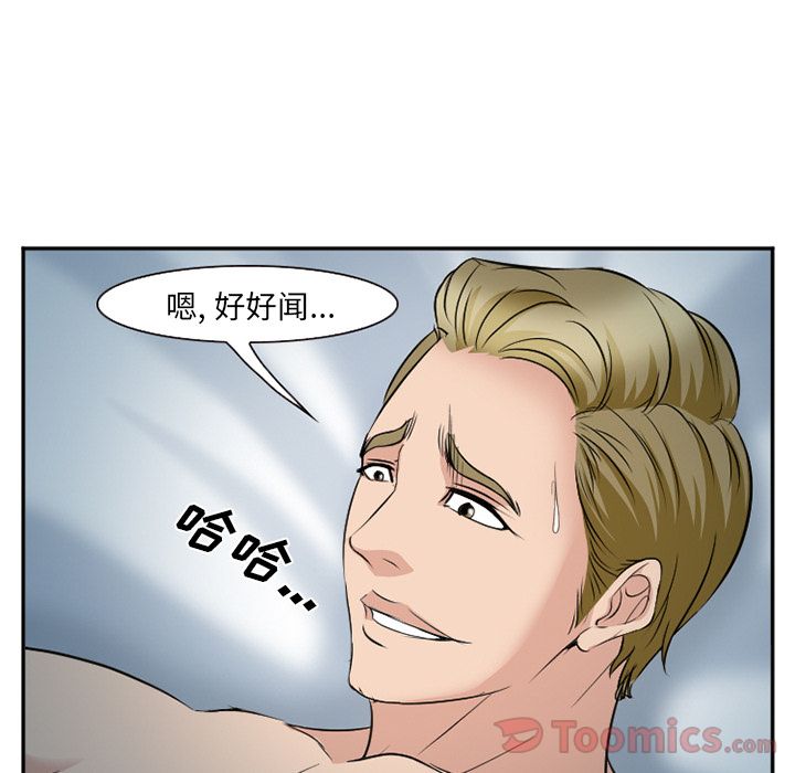 《爱情契约》漫画 第60章