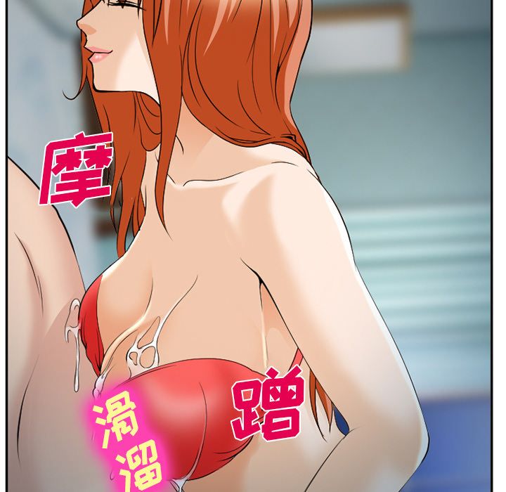 《爱情契约》漫画 第60章