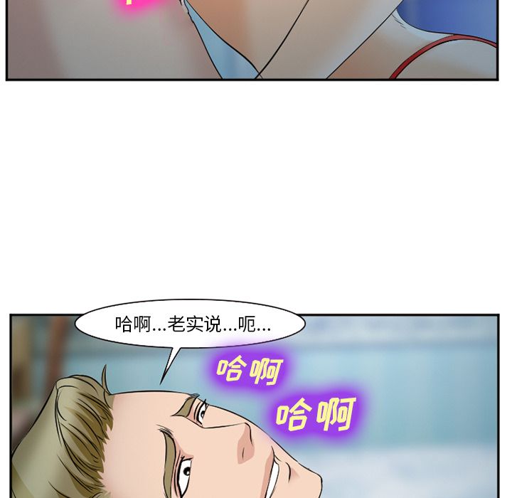 《爱情契约》漫画 第60章