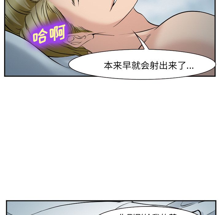 《爱情契约》漫画 第60章