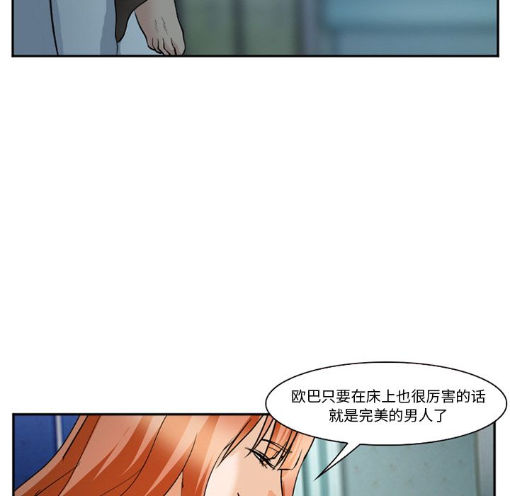 《爱情契约》漫画 第60章
