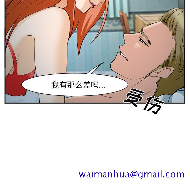 《爱情契约》漫画 第60章
