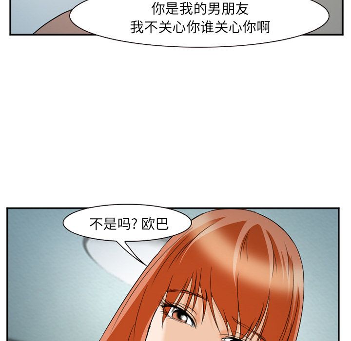 《爱情契约》漫画 第60章