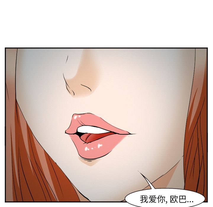 《爱情契约》漫画 第60章