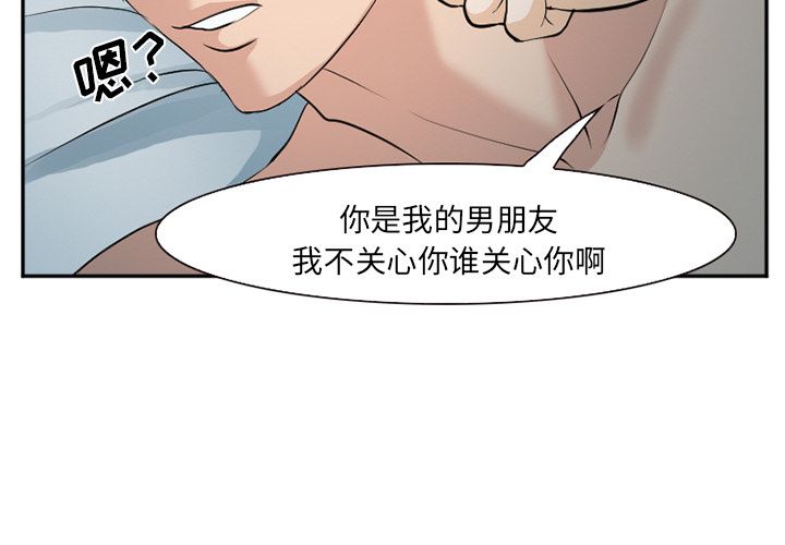 《爱情契约》漫画 第61章
