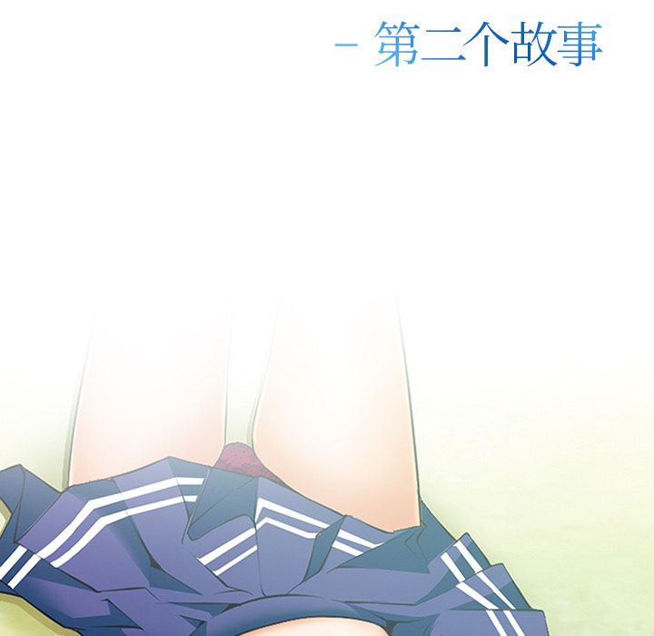 《爱情契约》漫画 第61章
