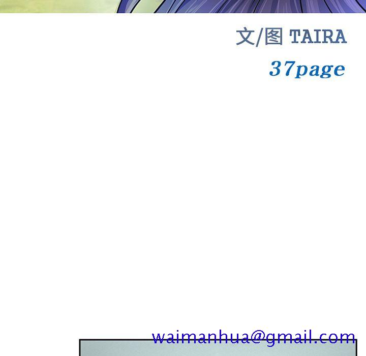 《爱情契约》漫画 第61章