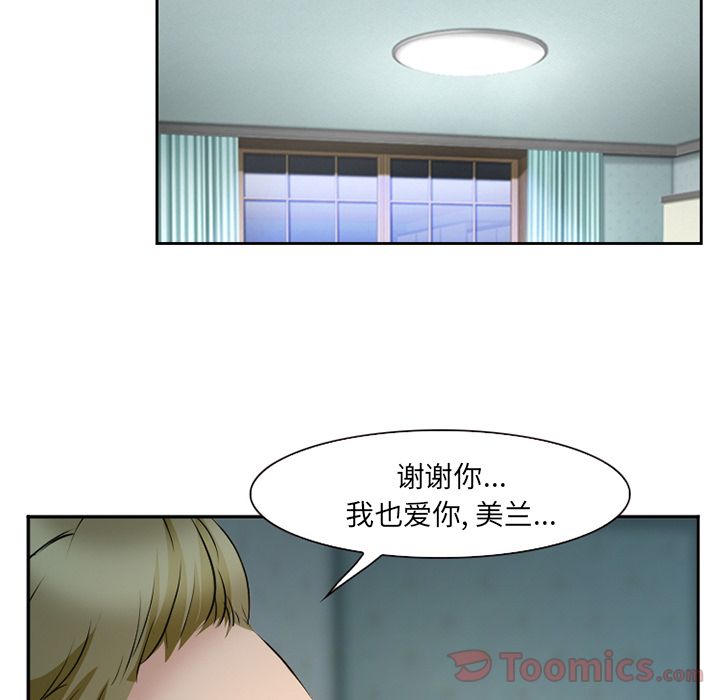 《爱情契约》漫画 第61章