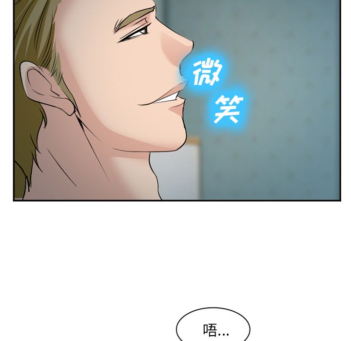 《爱情契约》漫画 第61章