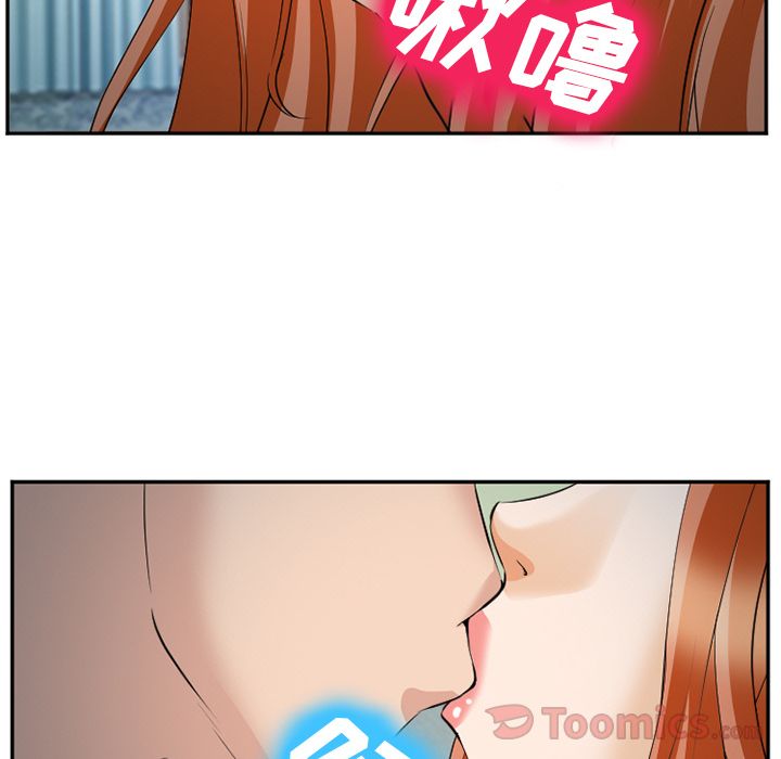 《爱情契约》漫画 第61章