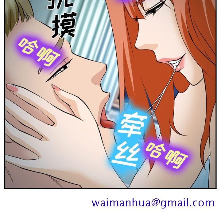 《爱情契约》漫画 第61章