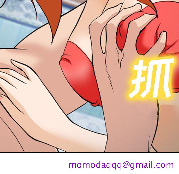 《爱情契约》漫画 第61章