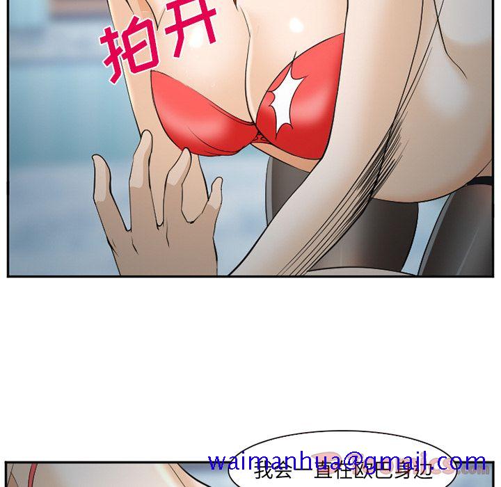 《爱情契约》漫画 第61章