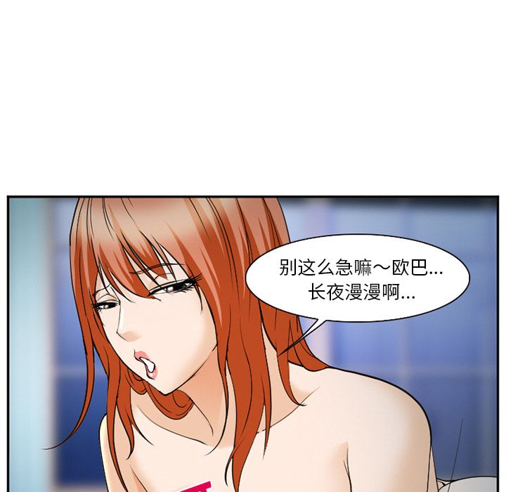 《爱情契约》漫画 第61章