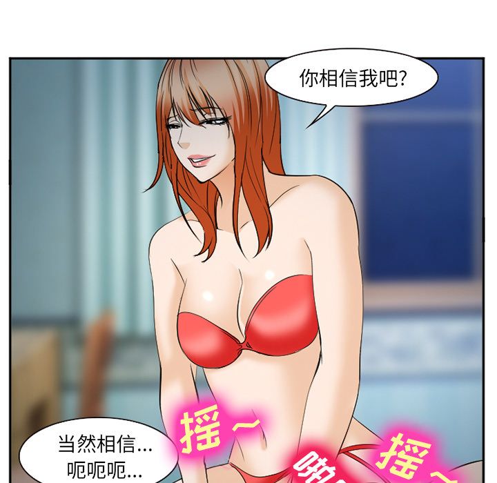《爱情契约》漫画 第61章