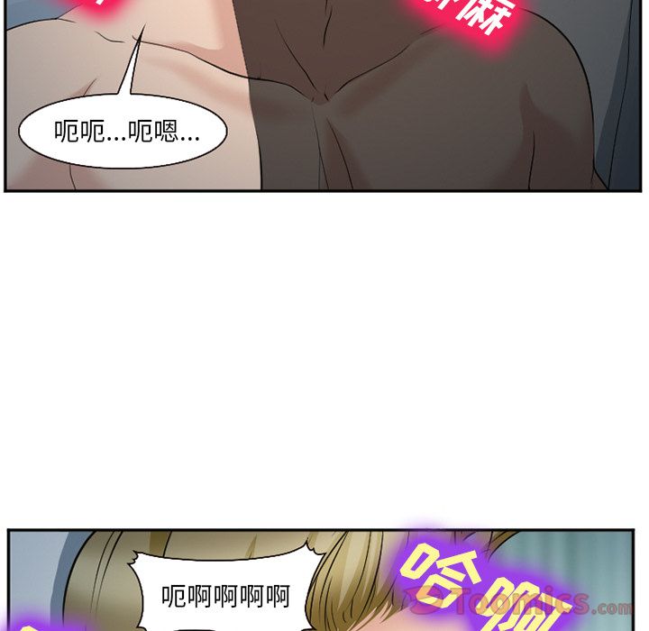 《爱情契约》漫画 第61章