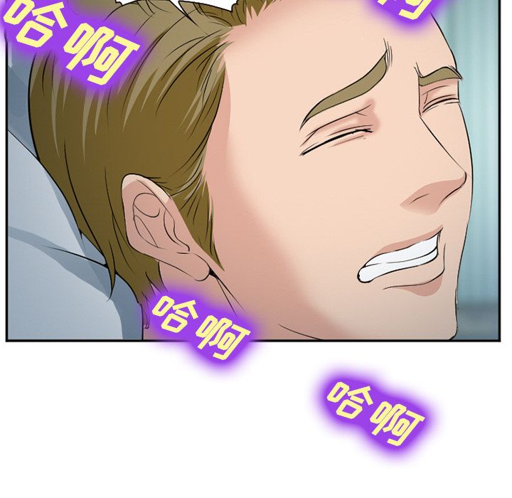 《爱情契约》漫画 第61章