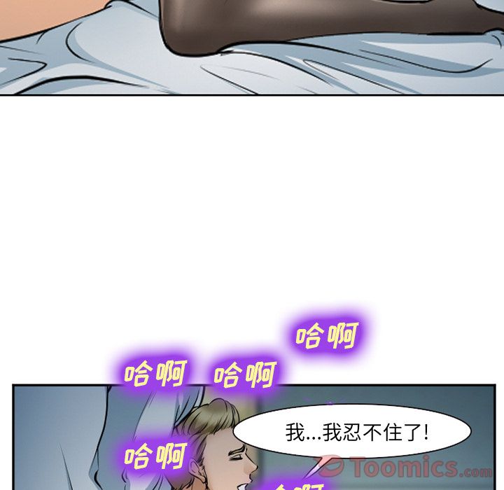 《爱情契约》漫画 第61章